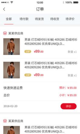 华远商城app
