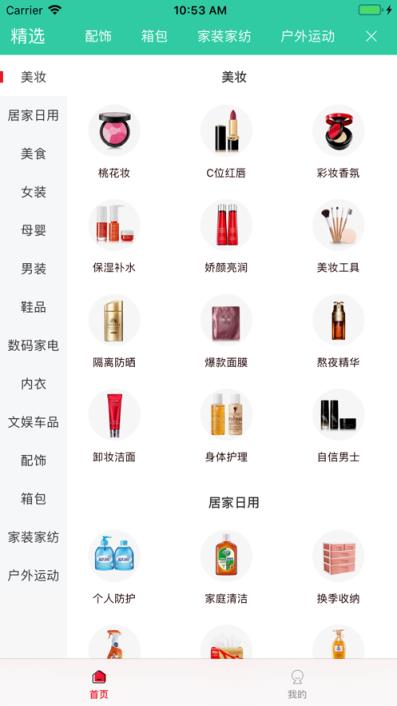 9号线优品app