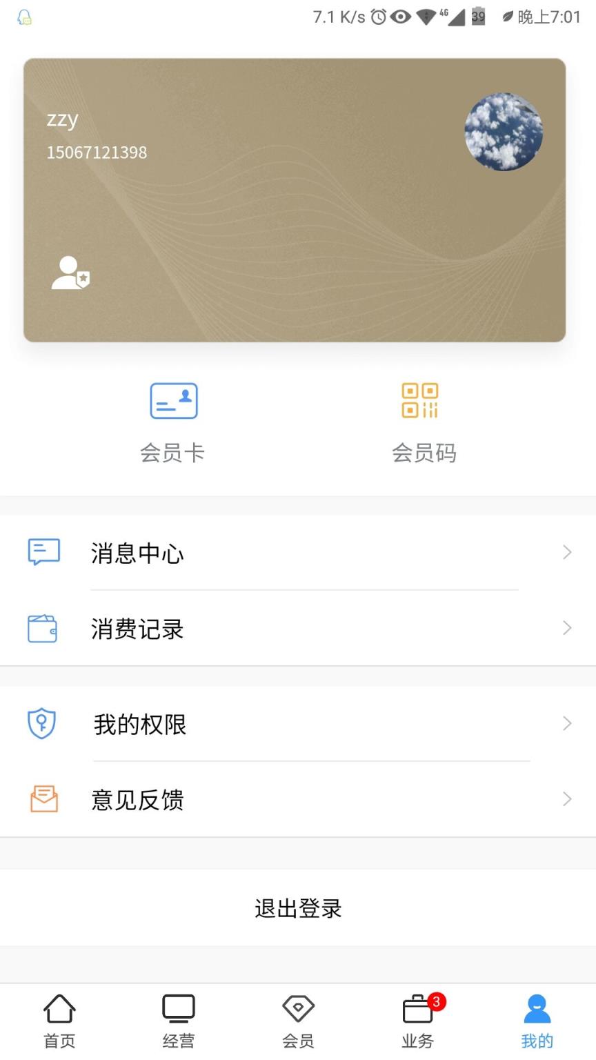 驿行畅旅app