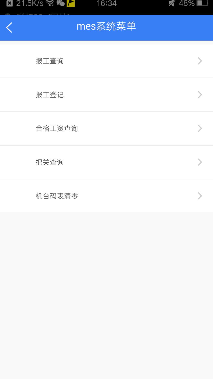 恒泰办公(纺织移动办公软件)