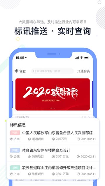 徽通宝(项目管理)
