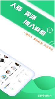 微群名片(私人营销利器)