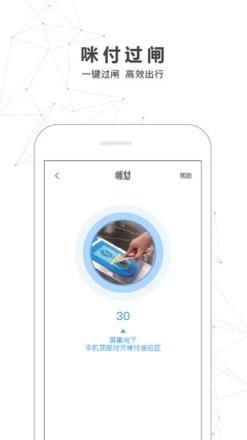 南宁地铁官方app