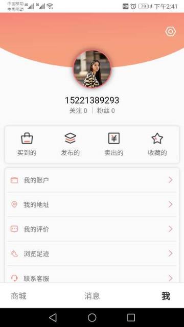 播虾米app(购物平台 )