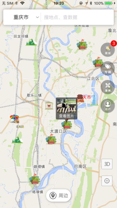 重庆市情app