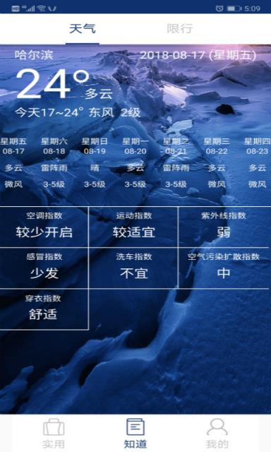 哈尔滨市民通
