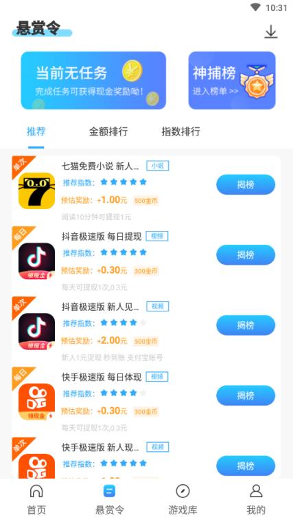 夺宝兔app