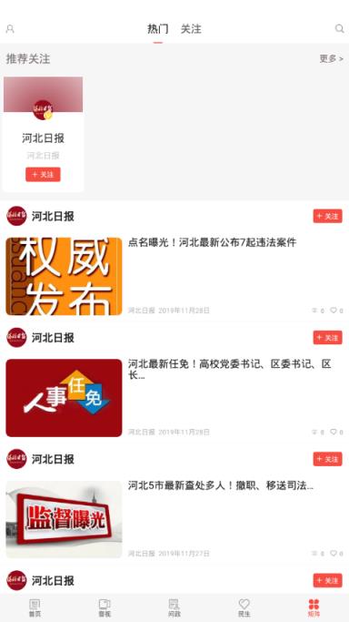 冀云武强app
