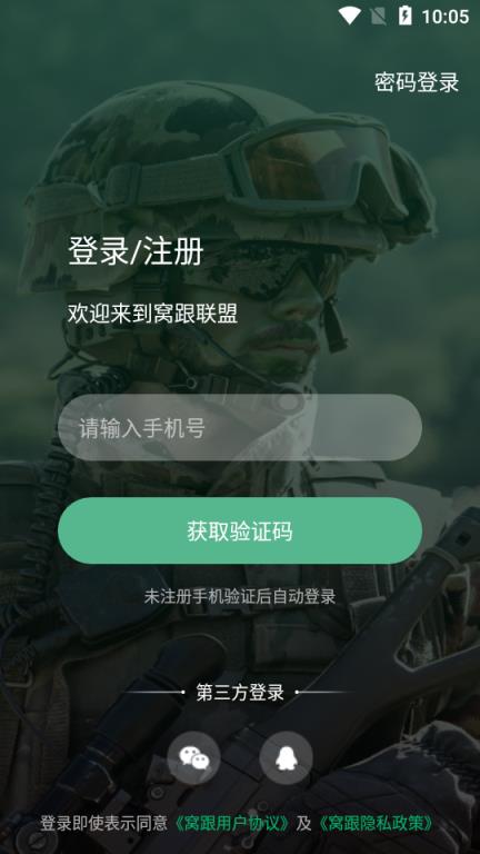 窝跟联盟(水弹社区)