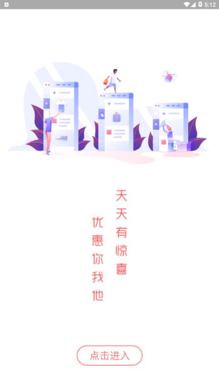 智融优品app