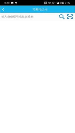 宅基地智能监测