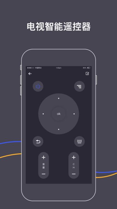 逸家万能遥控器app
