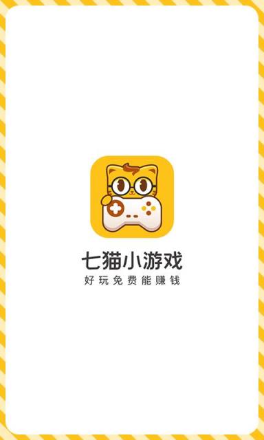 七猫小游戏