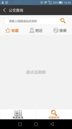 行讯通app
