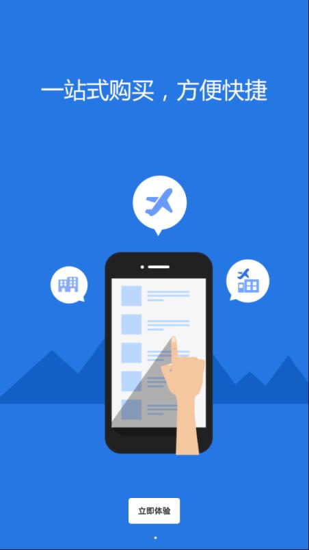 国旅票务app
