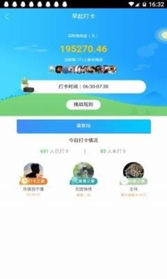 海豚打卡app
