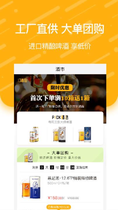 订酒猫app