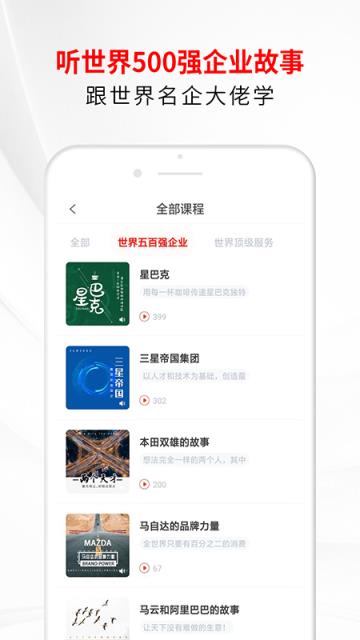 师父app(商学教育)