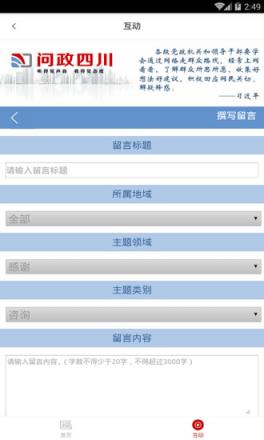 改革视界app