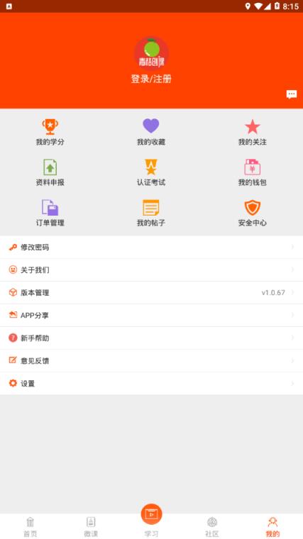 青桔创课app