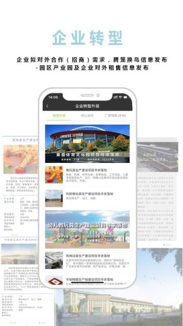 浙商之春增强浙江商业合作