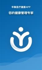 辛集医疗健康app