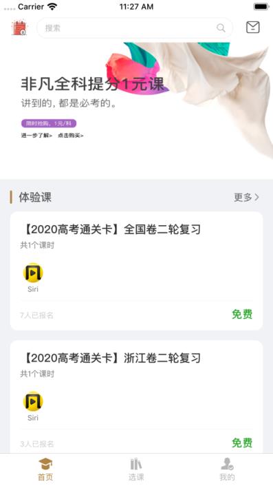 非凡在线app