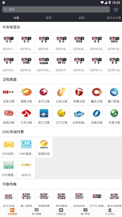 二哈弹幕app
