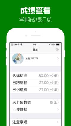 健康我行app
