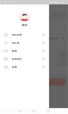 维骃货主端app