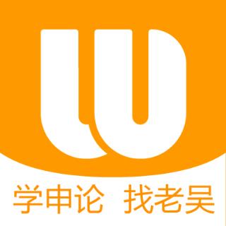 老吴申论app