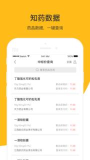 知药客