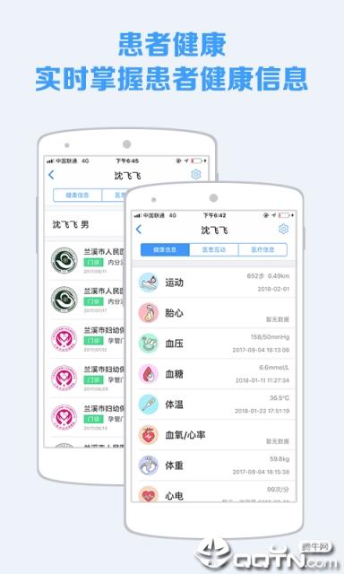 蓝牛医护app