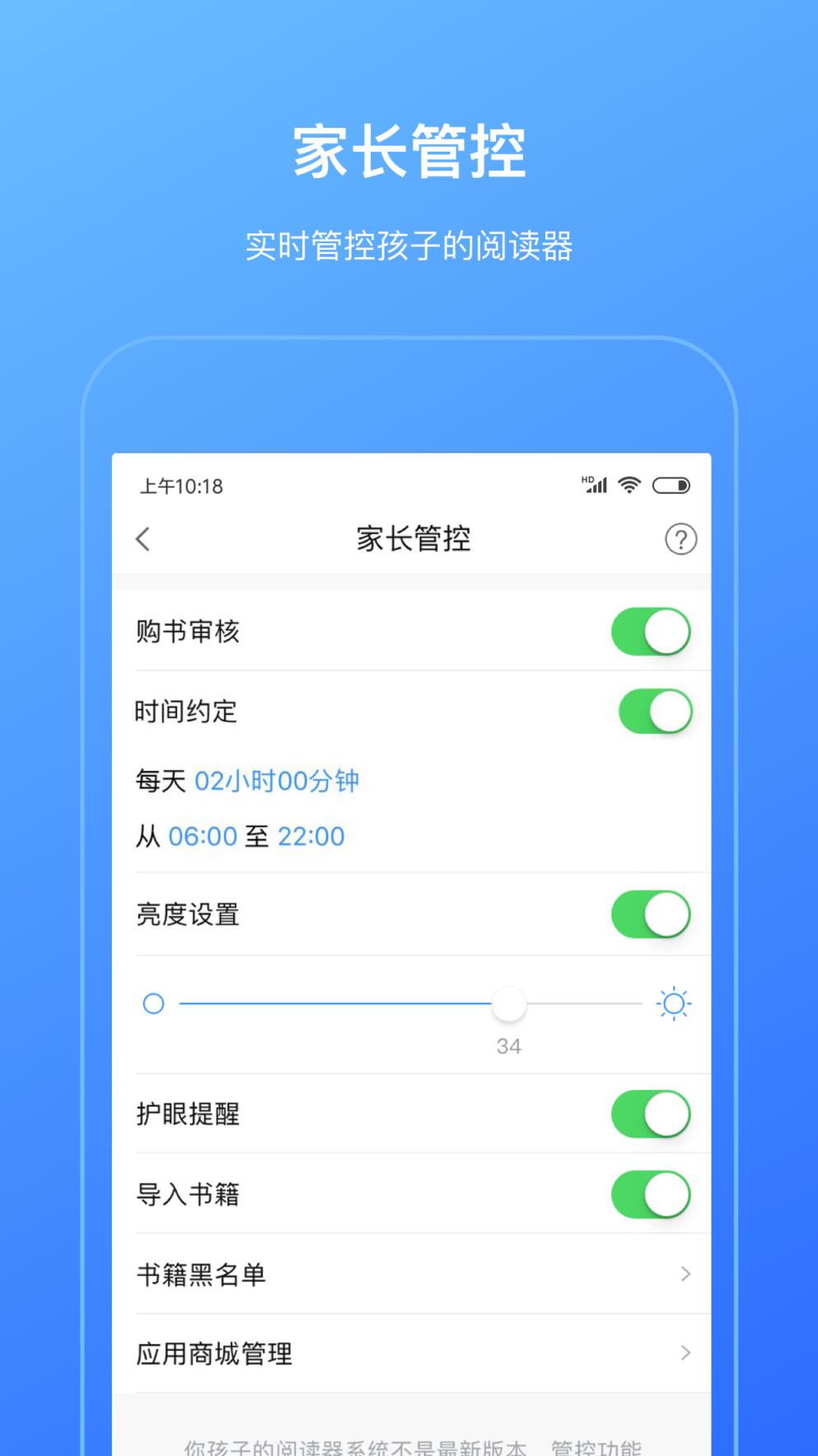 柠檬悦读家长端app