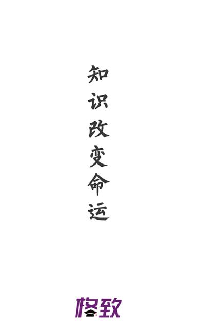 格致书院