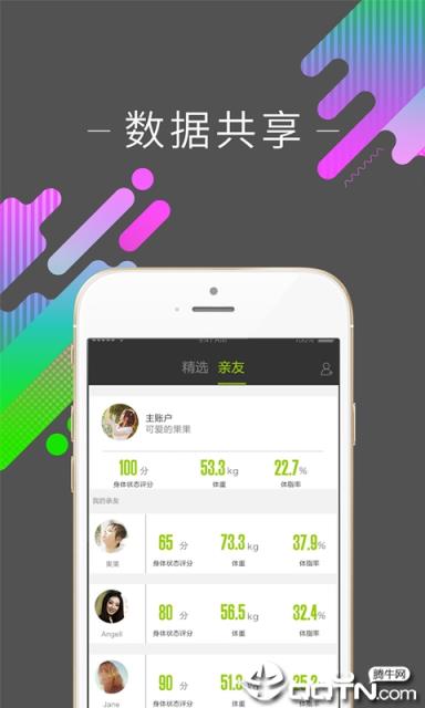 好型app