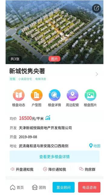 熊猫找房app