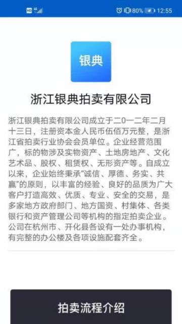 银典拍卖(线上拍卖平台)