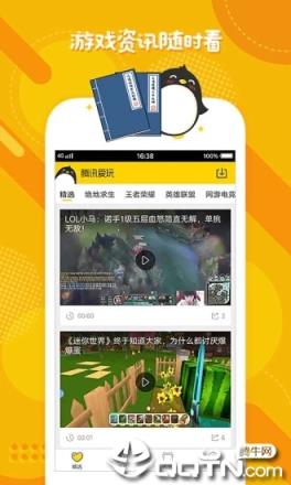 爱玩app游戏礼包