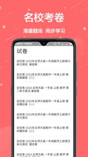 作业帮搜题app