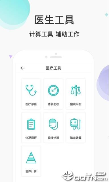 宠医云医生端app
