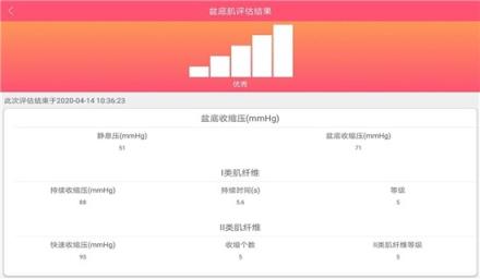 系统产后康复app