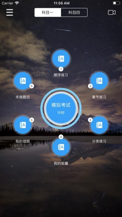 星云轻理论app