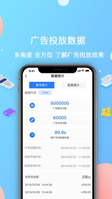 拼游商家版app