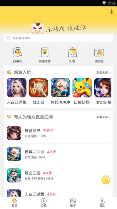 一起玩吧游戏盒子