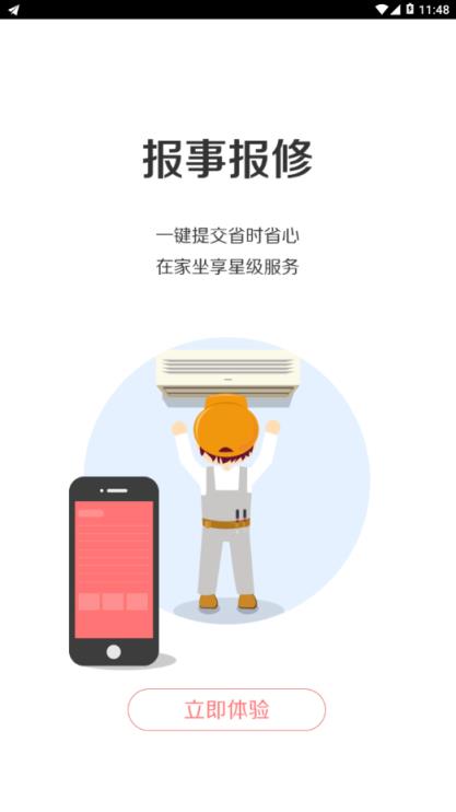 福一家
