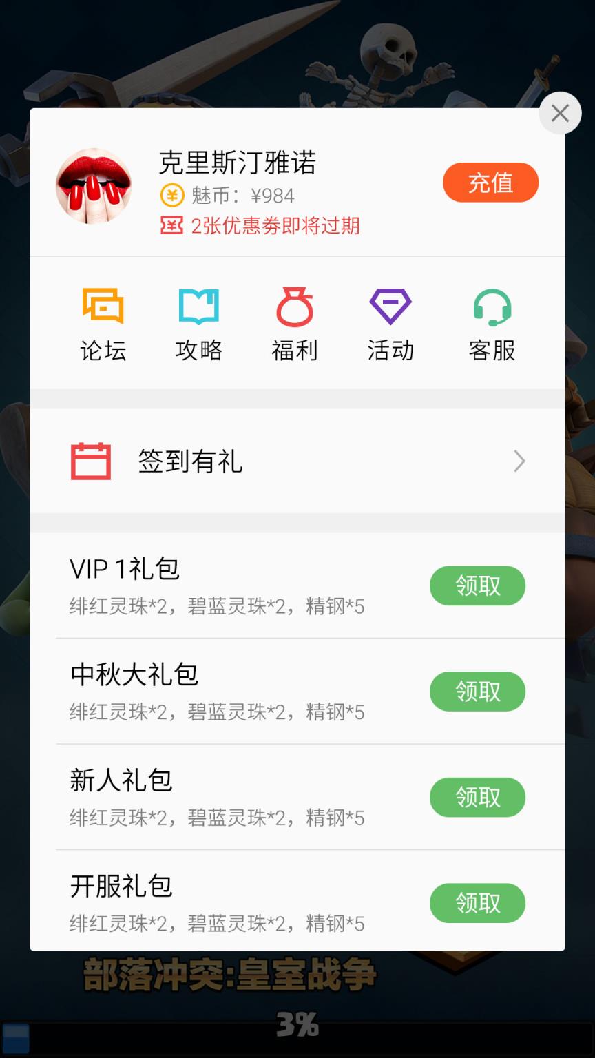 魅族游戏框架官方下载