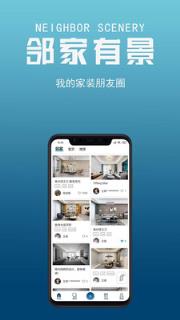 由度邻选app