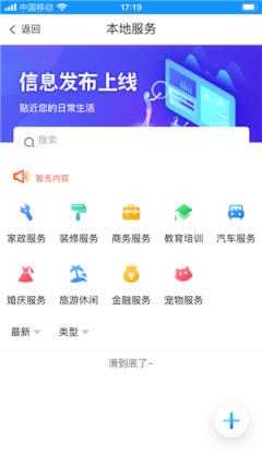 幸福我家(本地生活服务)