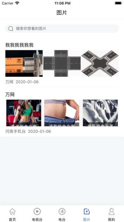 河南手机台最新版
